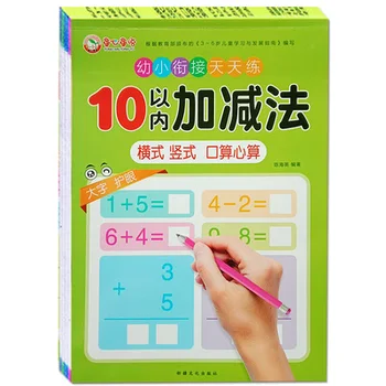 0-10 Matematiko Razsvetljenje delovni Zvezek Dodatek & Odštevanje za Otroke Otroke, Izobraževalne Knjige Vrtec Matematične Sposobnosti Za Starost 3-6