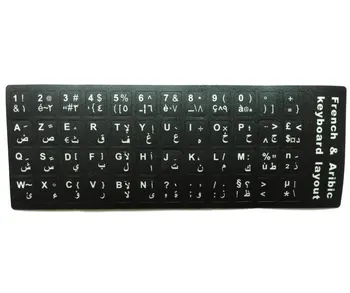 5 KOS francoski arabsko Tipkovnico Nalepke AZERTY tipkovnico pokrov Za Macbook tipkovnice Nalepke za 11,6 13.3 14 15.4 17.3-inch arabski