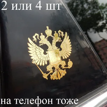 5 x 5 cm Grb Rusija karoserije kovinska nalepka ruske Orel Nalepke za Dekoracijo mobilni mobilni telefon nalepke