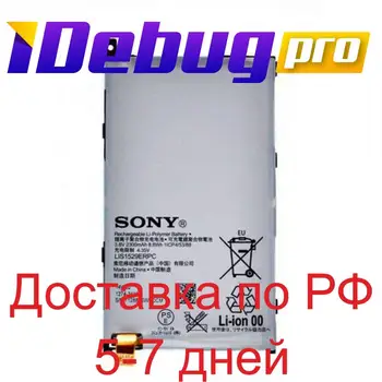 Baterija za Sony Xperia Z1 Compact/lis1529erpc/d5503