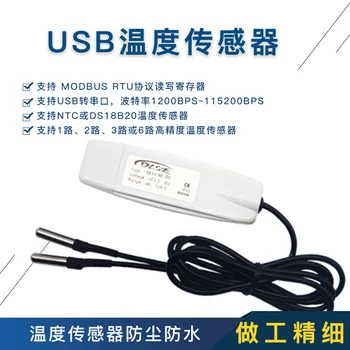 DL11-MC Serijsko USB Senzor Temperature MODBUS Oddajnik Industrijske Nepremočljiva in Dustproof Visoko Natančnost Sonda