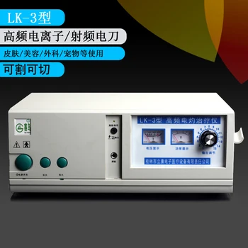 Kang LK-3 multi-funkcijo visoko frekvenco electrocautery, elektrokoagulacijo, visoko frekvenco ion plazme operacijo stroj