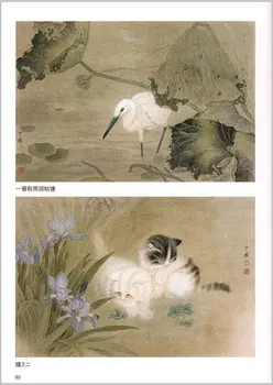 Kitajski Tradicionalni Gongbi Krtačo Temeljito cvet in ptic slikarske tehnike Knjigo Zhou zhong yao