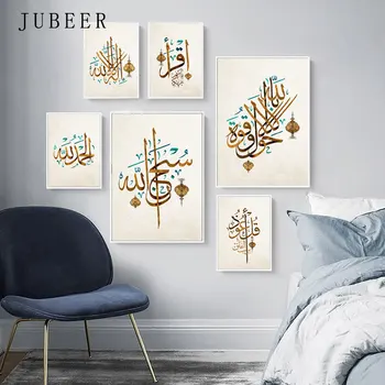 Muslimanski slike na steni Islamske steno umetnosti plakatov in fotografij platno, slike dnevne sobe Allah plakati doma dekor