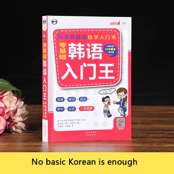 Novi Korejski Self Študija Učbenik Besedo Slovnice Knjige Za Odrasle Korejski Jezik Libros Livros Umetnosti Kitaplar