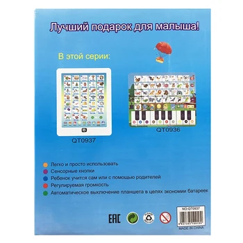 Ruski Učenje Pralni Pisavi, Branje Stroji Za Otroke Ruske Zvok Učenje Pralni Zgodnje Izobraževanje Učenje Igrače