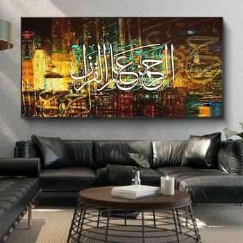 Sodobna Pisani arabski Islamska Kaligrafija Platno Slikarstvo Muslimanskih Plakatov in Fotografij Cuadros Stenskih slikah, za dnevno Sobo