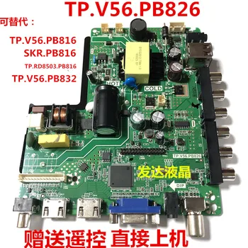 TP.V56.PB826 Zamenjajte Novo Verodostojna LCD Univerzalni Motherboard TP.V56.PB816 + Remote