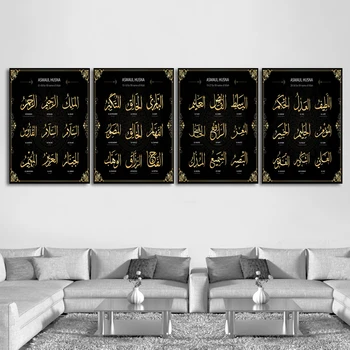 1-36 Imen Alaha Islamske Wall Art Platna Slike Kaligrafija Wall Art Tiskane Slike, Plakati in fotografije Ramanda Eid Dekor
