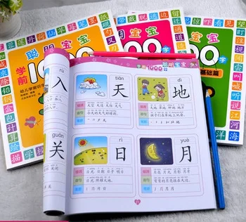 1 Knjiga Staršev Otrok Razsvetljenstva Zgodnje Poučevanje, Učenje, Slovar Knjiga Otroci, Otroci Kitajski Znak Pinyin Knjigo Starosti 3 - 7