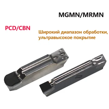 1PC MGMN150 MGMN200 MGMN250 MRMN300 MRMN400 PCD CBN CNC stružnica Diamond vstavite MGMN MRMN stružnica obračanja rezalno Orodje za aluminij