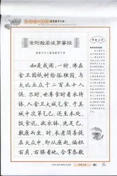 2pcs Kitajski Kaligrafsko Pero Pisanja Srce Budistični Diamond Sutri / Tao Te Ching Rednih Scenarij Študent Odraslih Pisanja