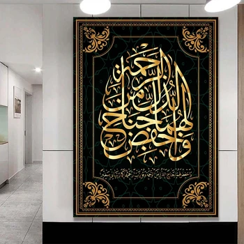 Allah Islamskih Islamski Kaligrafija Plakat Platno Slikarstvo Pismo Umetnosti Zlato Slikarstvo Plakat in Tiskanje Cuadros Mošeje Ramadana Dekor