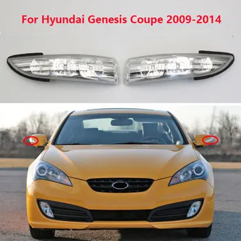 Avto Zunaj Rearview Mirror Vključite Opozorilne Luči Utripa Lučka OEM 87613 2M000 87614 2M000 Za Hyundai Genesis Coupe 2009-