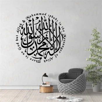 Kaligrafija dnevna soba Dekoracijo Kalima Islamske Stenske Nalepke Cricle Spalnica Dekoracijo Plakat WE32