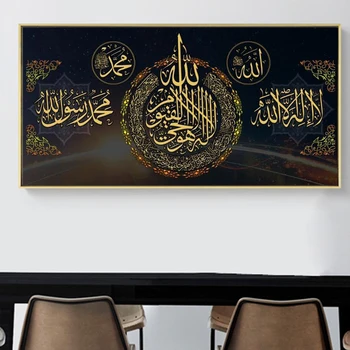 Korana Pismo, Plakatov in Fotografij Wall Art Platno Slikarstvo Muslimanskih Islamska Kaligrafija Slike za Dnevni Sobi Doma Dekor Brez Okvirja