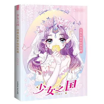 Kraljestvo Dekleta Anime Avatar Ročno Sestavljen, Kolorit Knjigo Risanka Loli Akvarel slika Tehnika Knjiga