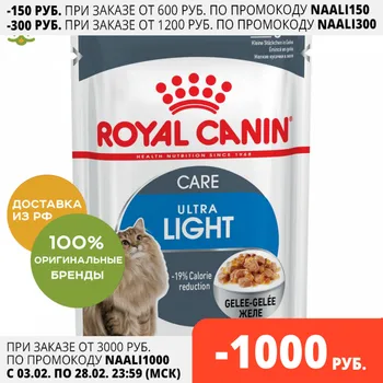 Mačka mokro hrano Royal Canin Ultra Lahka pouche za mačke nagnjeni k corpulence, Cat hrana za mačke, (kosov v žele, 2*85 g).