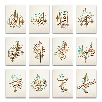 Muslimanski slike na steni Islamske steno umetnosti plakatov in fotografij platno, slike dnevne sobe Allah plakati doma dekor