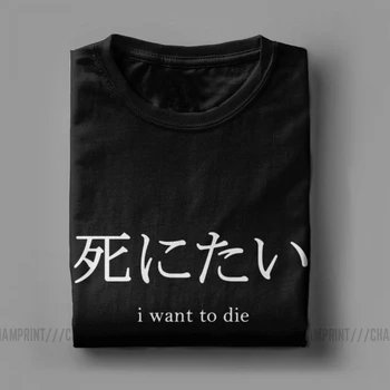 Rad bi Umrl T-Shirt za Moške Umazani Frank Joji Roza Fant Meme Japonski Youtube Bombaž Tees Kratek Rokav T Srajce Odraslih Vrhovi
