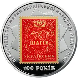 Ukrajina 5 UAH 2018 Kovanec - 100. ann. Prvi ukrajinski Post Znamk Vprašanje prvotni real kovancev collectables