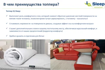 Vzmetnice kavč, na posteljo IQ spanja comfort1, višina = 3 cm., Delicatex za spalnico za dnevno sobo na kavč posteljo