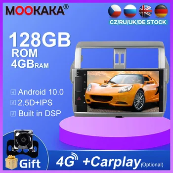 4+128GB Android10.0 Avto, GPS Navigacija Za Toyota Prado-wifi, Predvajalnik Multimedijski Predvajalnik Auto Radio Vodja Enote za DSP Carplay