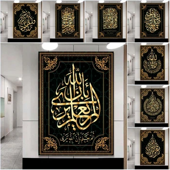 Allah Islamskih Islamski Kaligrafija Plakat Platno Slikarstvo Pismo Umetnosti Zlato Slikarstvo Plakat in Tiskanje Cuadros Mošeje Ramadana Dekor