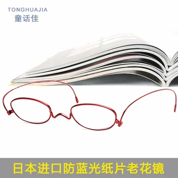 Japonski nove anti-modra knjiga obravnavi očala za moške in ženske, ultra-tanek obračanje prenosna zložljiva ultra-lahkih moda