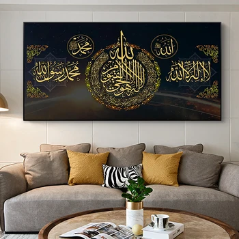 Korana Pismo, Plakatov in Fotografij Wall Art Platno Slikarstvo Muslimanskih Islamska Kaligrafija Slike za Dnevni Sobi Doma Dekor