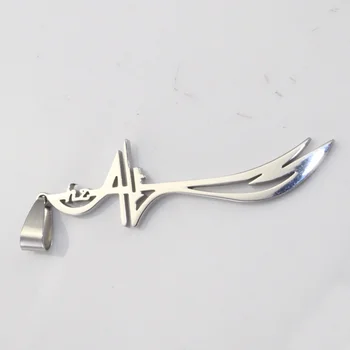 Muslimanski HZ Zulfiqar Meč Imam Ali iz nerjavečega jekla, ogrlico, obesek