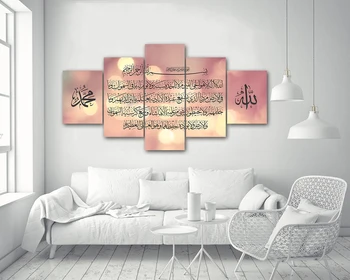 Poster Tiskanje Muslimansko sveto Pismo 5 Kos/kos Doma Dekor Platno Slikarstvo Korana Modularni Slike Islamske Wall Art Za dnevno Sobo