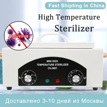300W Prenosni Suhe Toplote za Visoke Temperature Sterilizator Medicinske Avtoklav Manikura Orodje Sterilizator Za Nails Salon Pedikura