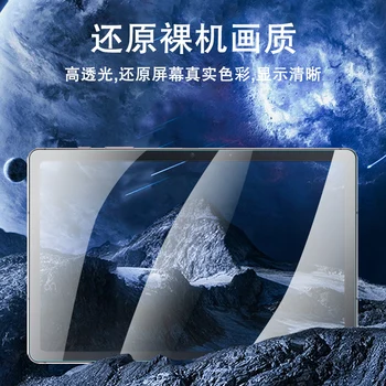 Kaljeno Steklo membrane Za Samsung Galaxy Tab S7 SM-T870 SM-T875 11