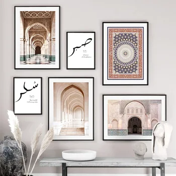 Muslimanska Mošeja Islamske Ponudbo Arabski Wall Art Platno Slikarstvo Nordijska Plakatov In Fotografij Stenske Slike Za Dnevni Sobi Doma Dekor