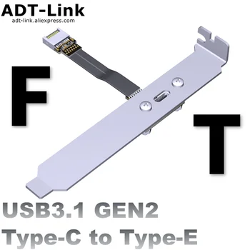 Notranji USB 3.1/3.2 Tip C Moški-Tip E Ženski Adapter Ravno Traku Širitev Kabel za računalnik z matično ploščo Priključek za dvižni vod