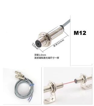 1Pair M3-M5 Laserja Fotoelektrično Senzor Laserski žarek fotoelektrično stikalo senzor za Visoko Natančnost, Infrardeči laser senzor