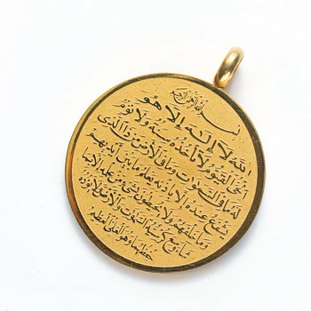 Allah AYATUL KURSI Visoko Kakovostne Kovine Ogrlica Islam, Muslimanska arabski Bog Messager Nakit