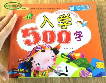 Booculchaha osnovne 500 hanzi Kitajski znak knjige z Pinyin sliko stavek za začetnike ali Otroci