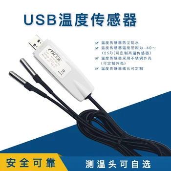 DL11-MC Serijsko USB Senzor Temperature MODBUS Oddajnik Industrijske Nepremočljiva in Dustproof Visoko Natančnost Sonda