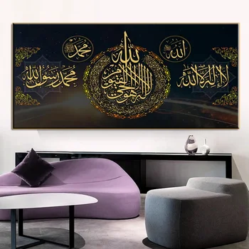 Islamska Allah Musliman Musliman Korana Arabsko Kaligrafijo Platno, Slikarstvo, Umetnost, Tiskanje Ramadana Mošeje Wall Art Dekorativno Slikarstvo