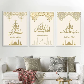 Islamska Kaligrafija Zlato Allahu Akbar Muslimanskih Plakati Platno Stensko Slikarstvo Umetnost Tiskanja Fotografij, Dnevna Soba Notranjost Doma Dekor