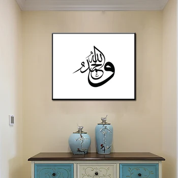 Islamska Muslimanskih arabski Bismillah Kaligrafija Platno Slikarstvo Plakatov in Fotografij Wall Art za Steno dnevne Sobe Doma Dekor Brez Okvirja