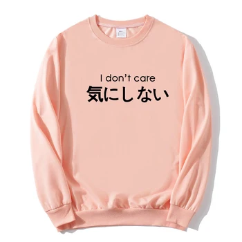 Japonski Kawaii Hoodies Ženske Ne briga Smešno Majica 2020 Pomlad Jesen Topla Črna Bela, Siva, Roza, Rdeče Moder pulover s kapuco