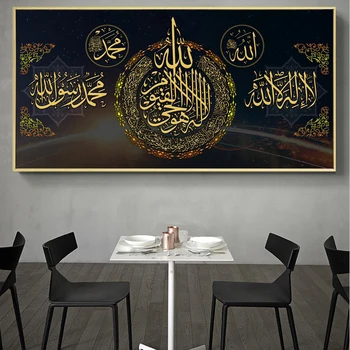 Korana Pismo, Plakatov in Fotografij Wall Art Platno Slikarstvo Muslimanskih Islamska Kaligrafija Slike za Dnevni Sobi Doma Dekor