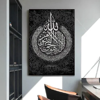 Vintage Islamske Wall Art Platna Slike Allah Ime arabski Natisnjeni Stenske Slike, Plakati in fotografije za Dnevni Sobi Doma Dekor