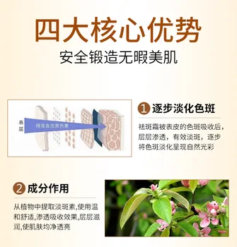 Vroče 30 G Močnih zob freckle krema Kitajskih zeliščnih rastlin obraz kremo odstranite pege in temne lise kreme za beljenje Kože