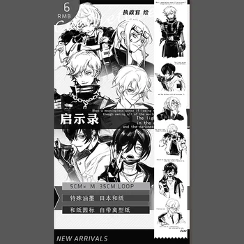17 Modelov/veliko Posebna Črnila Kul Fantje 2M Roll List Dnevnik Lik Anime Dekorativni Washi Tape Set